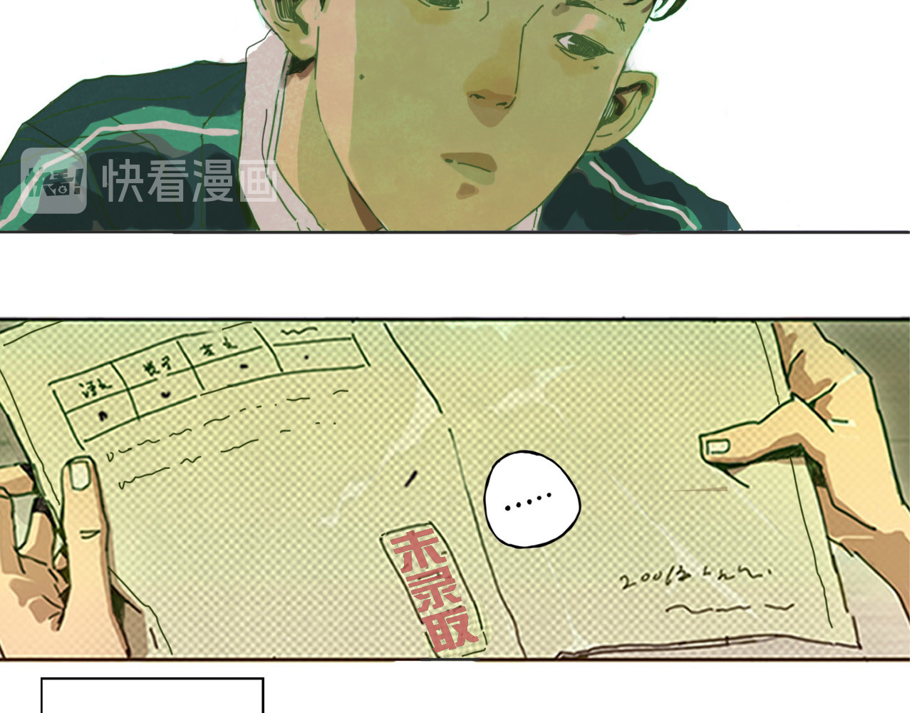 养鸽人 那一天 第56页