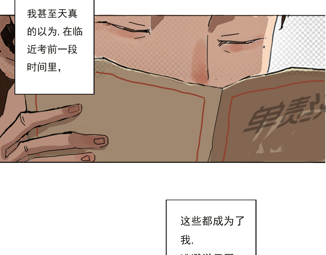 养鸽人 那一天 第57页