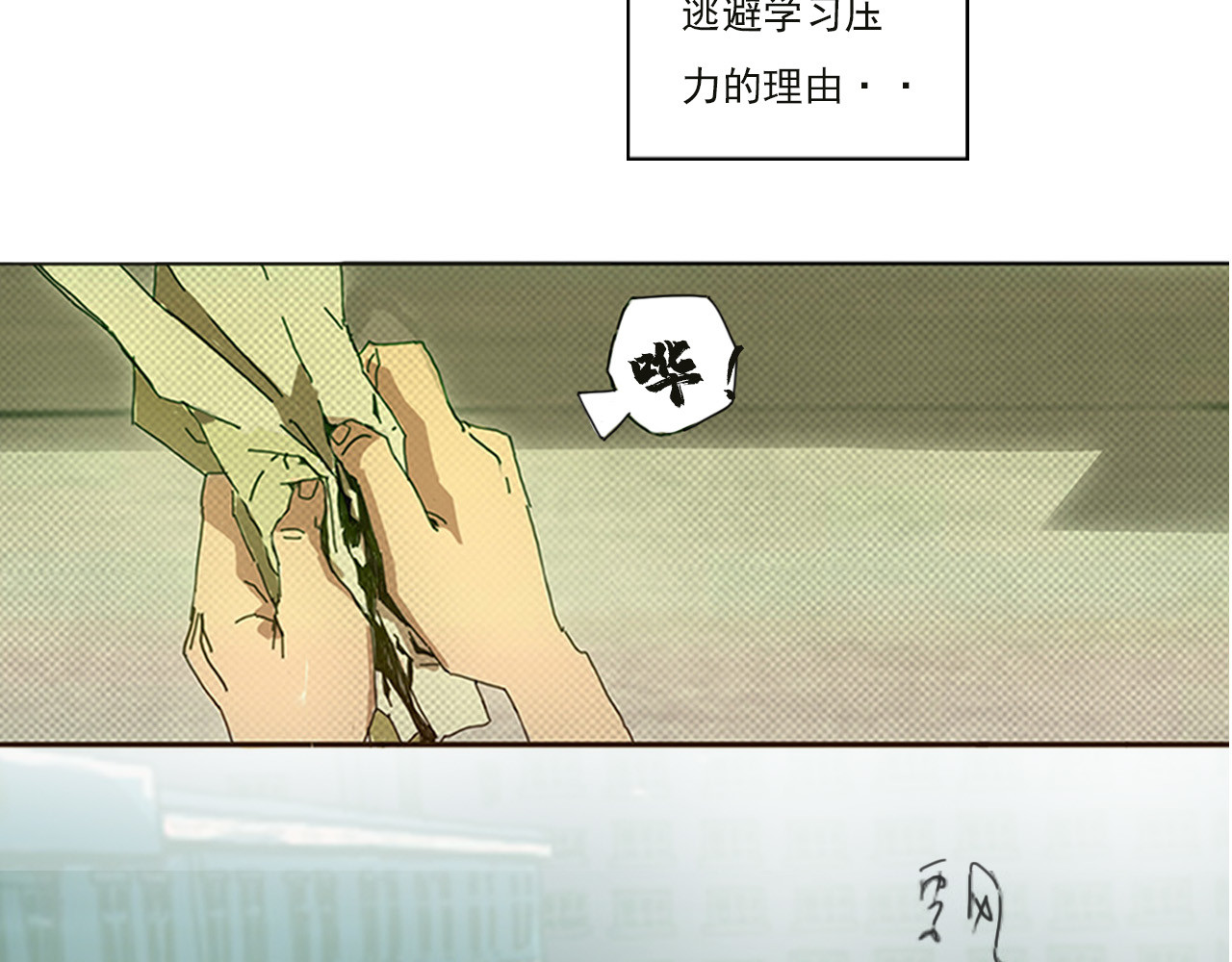 养鸽人 那一天 第58页