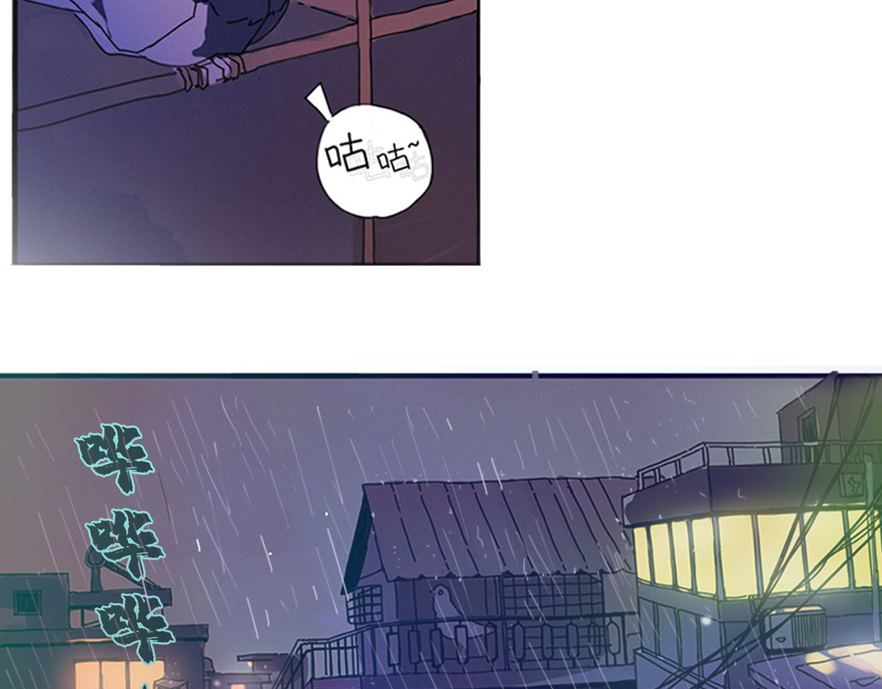 养鸽人 那一天 第68页