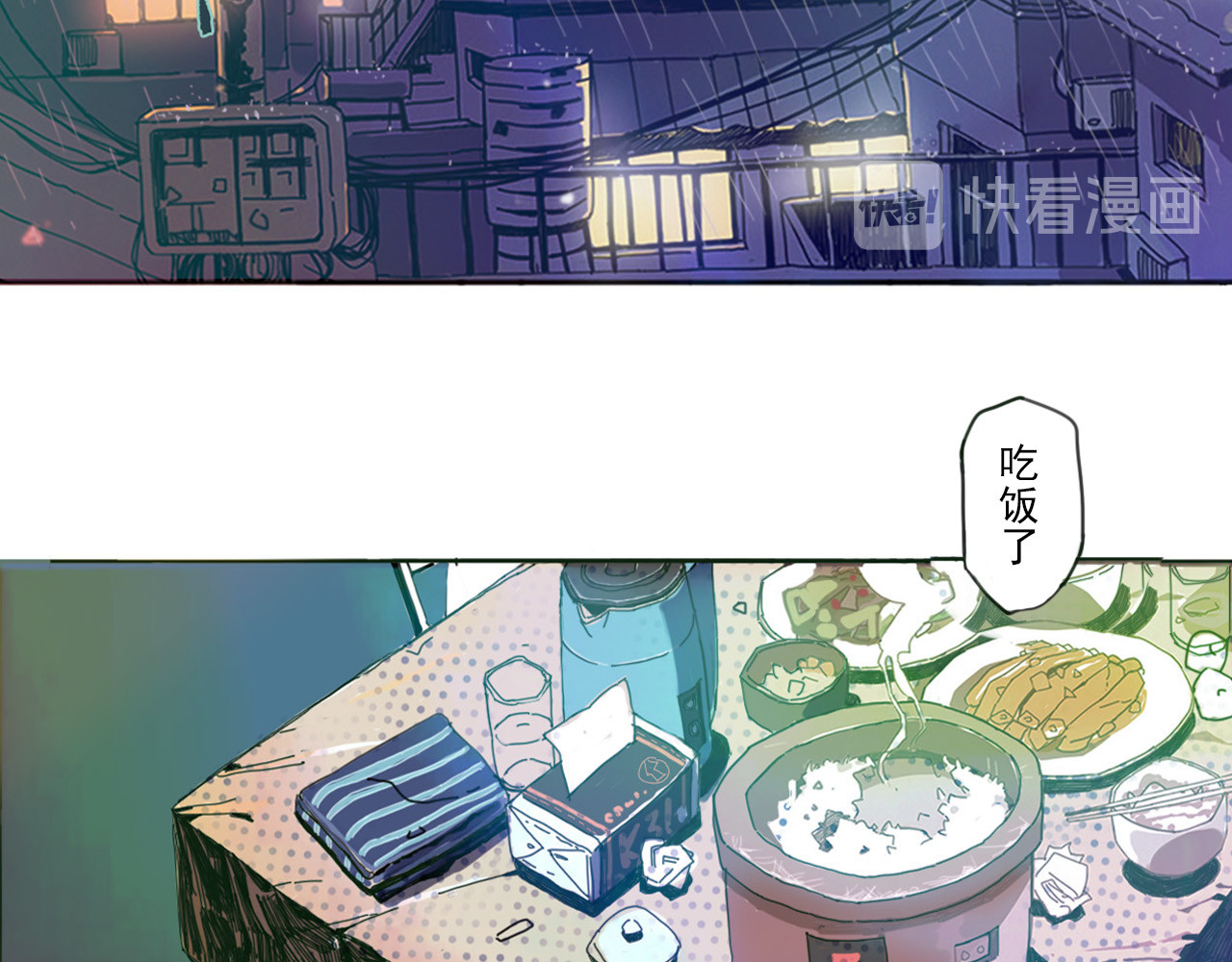 养鸽人 那一天 第69页