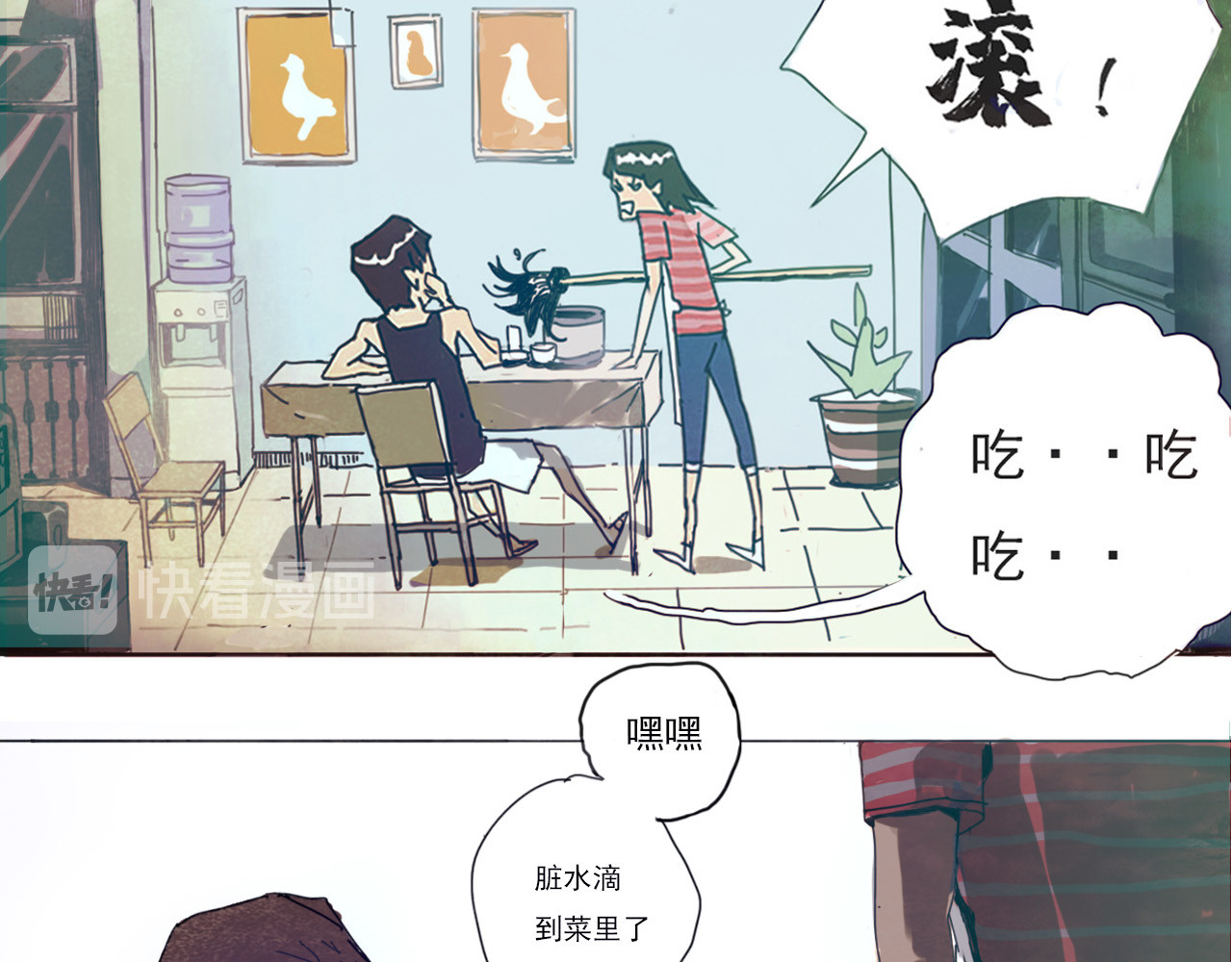 养鸽人 那一天 第73页