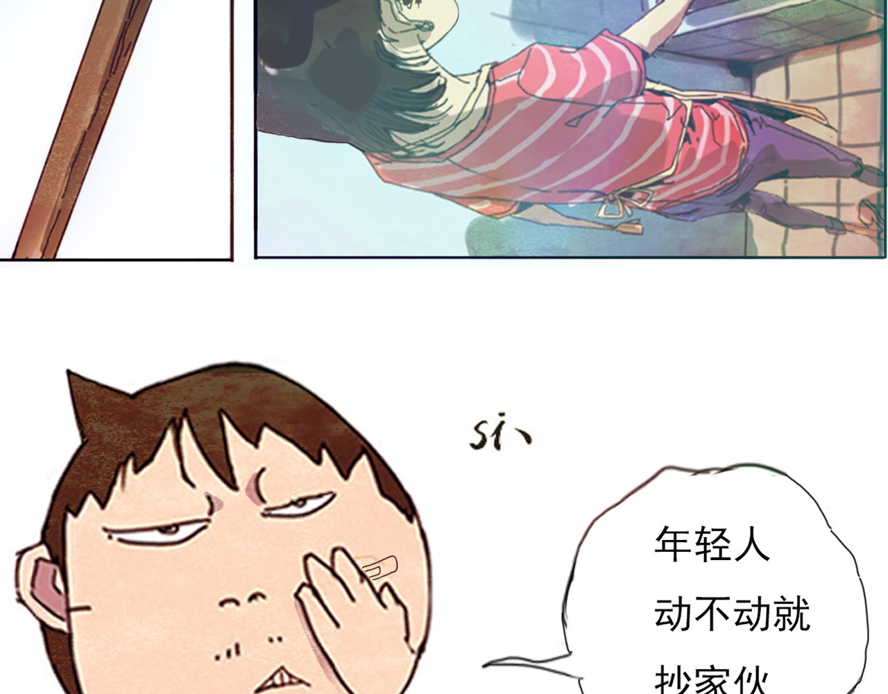 养鸽人 那一天 第75页