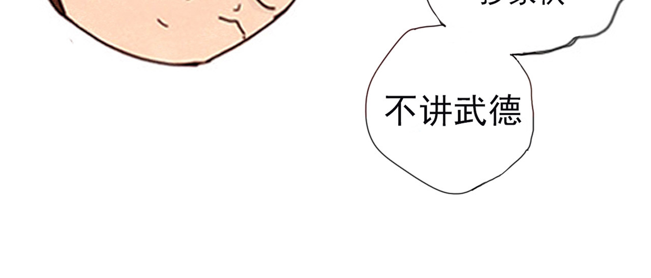 养鸽人 那一天 第76页