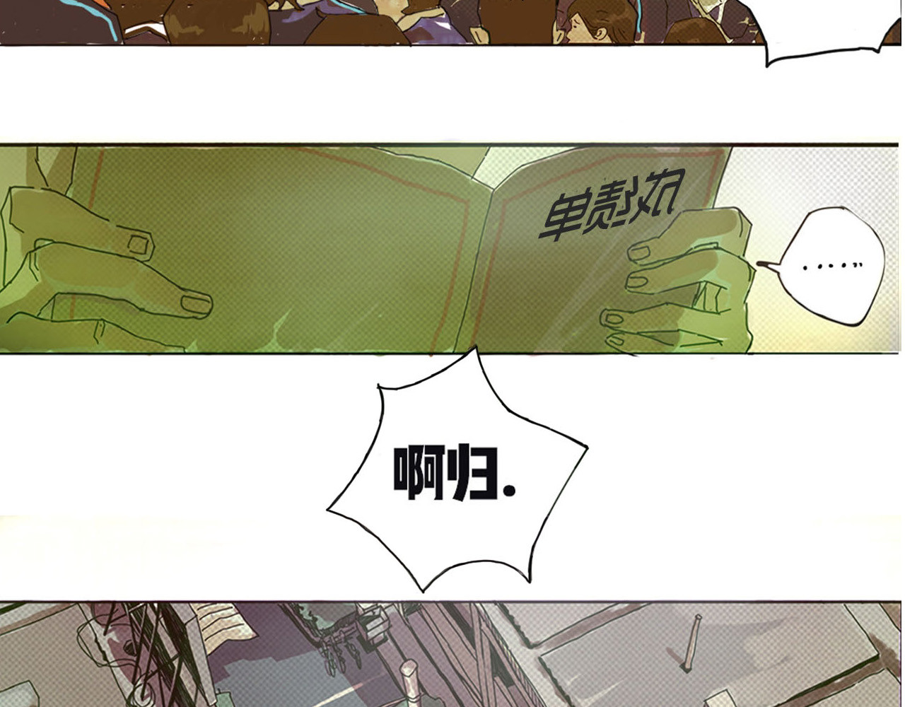 养鸽人 那一天 第9页