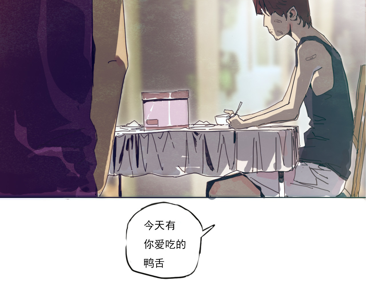 养鸽人 那一天 第83页