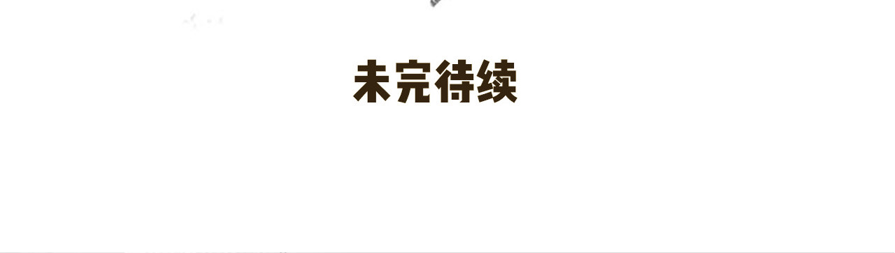 养鸽人 那一天 第86页