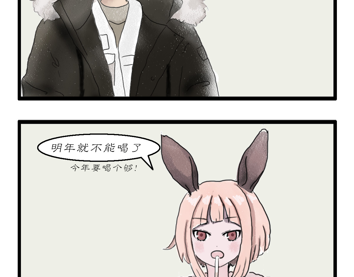慢画 第18～20话 第3页
