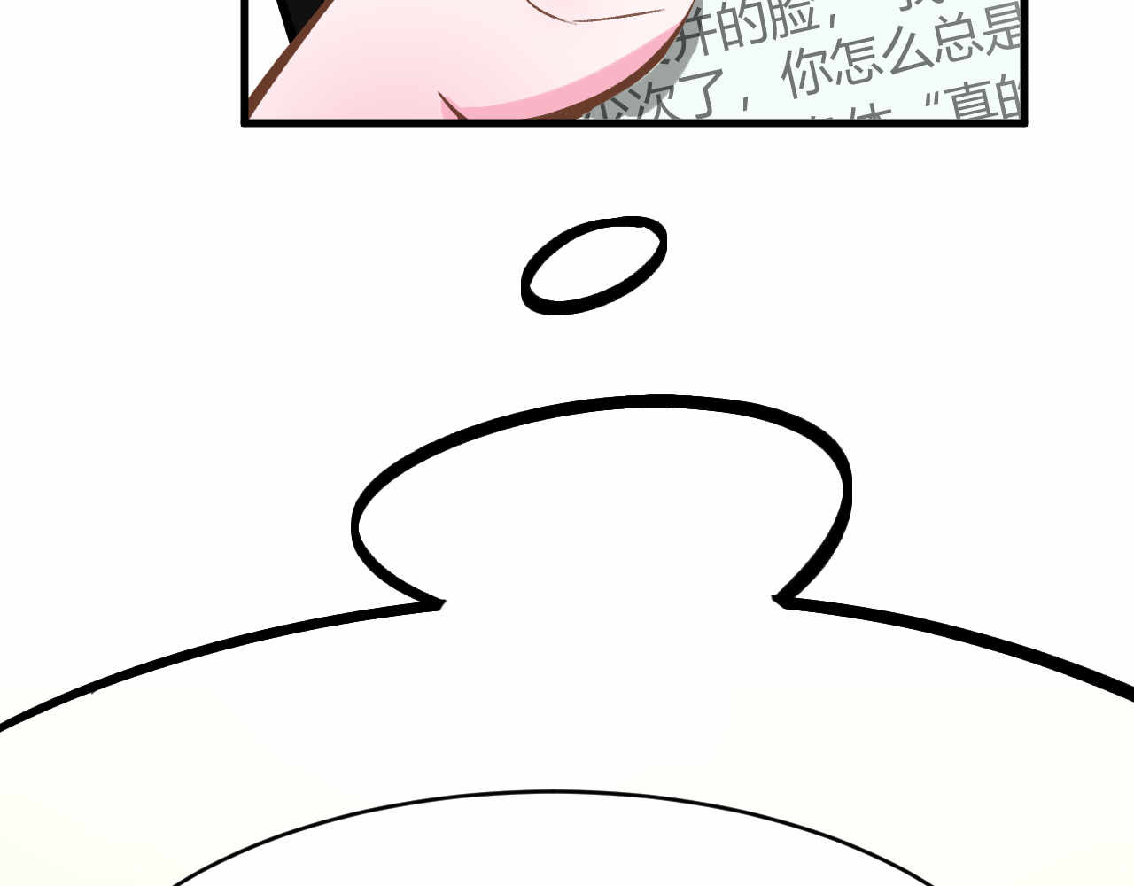 双箭头 第2话 第3页