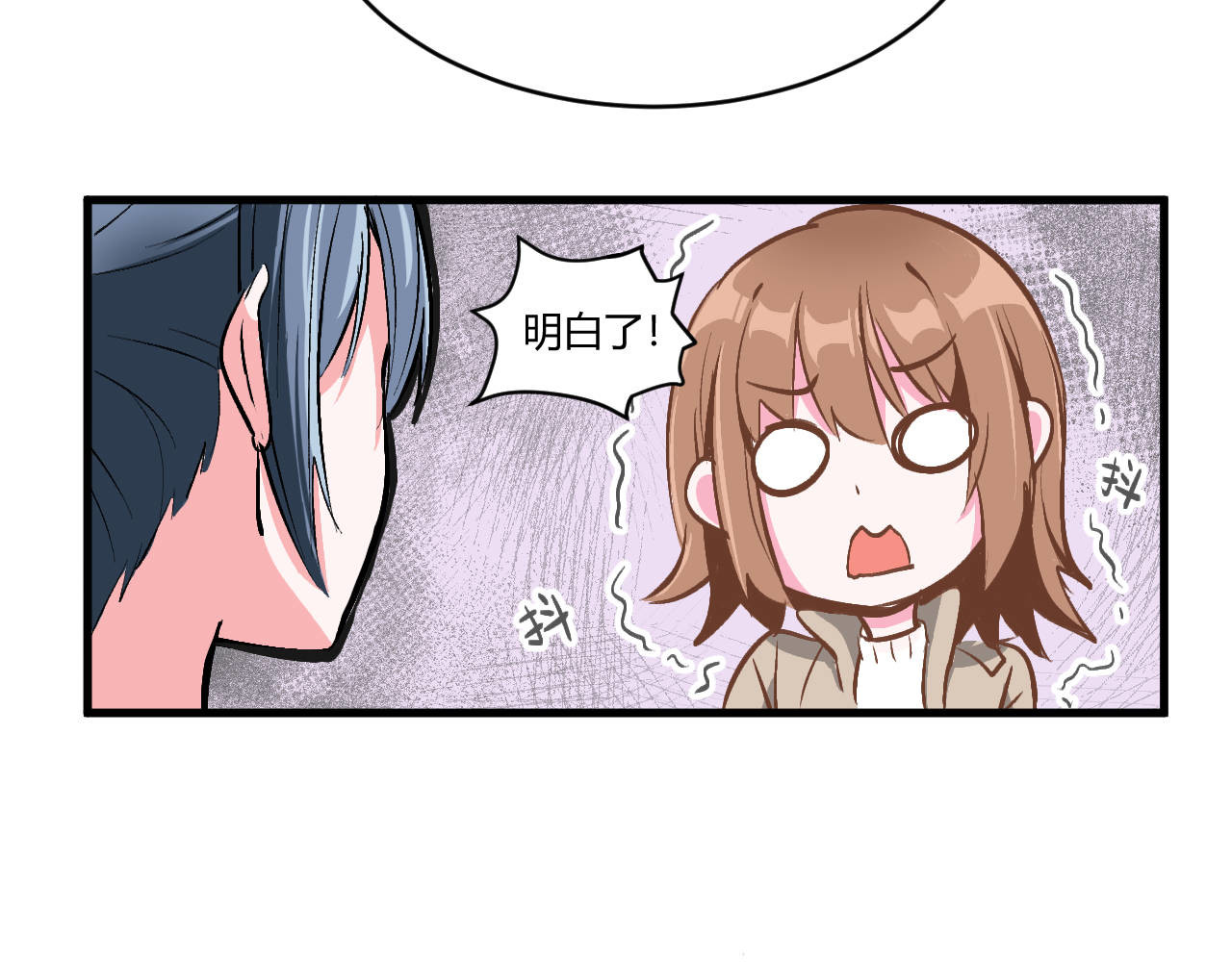 双箭头 第2话 第34页