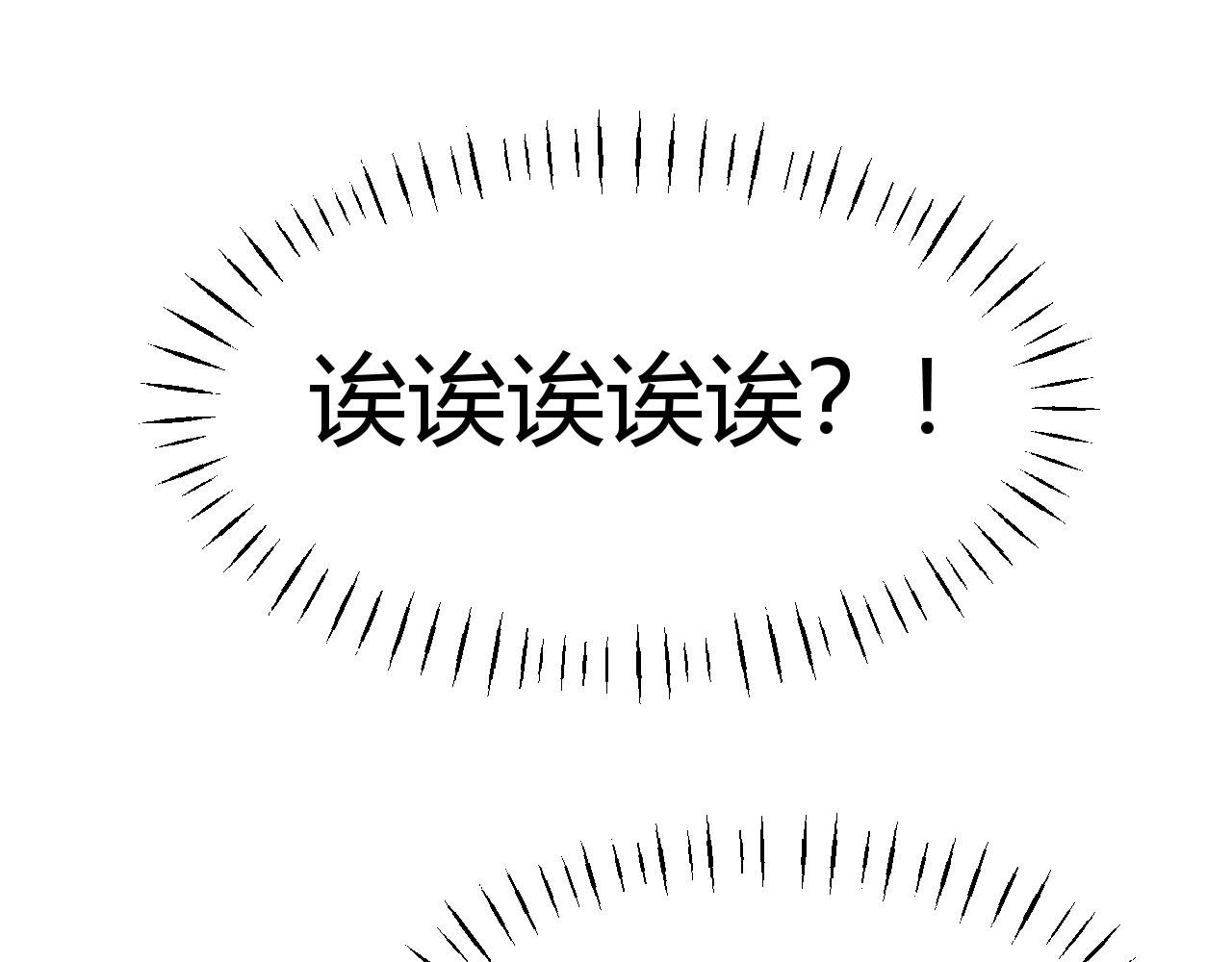 双箭头 第2话 第42页