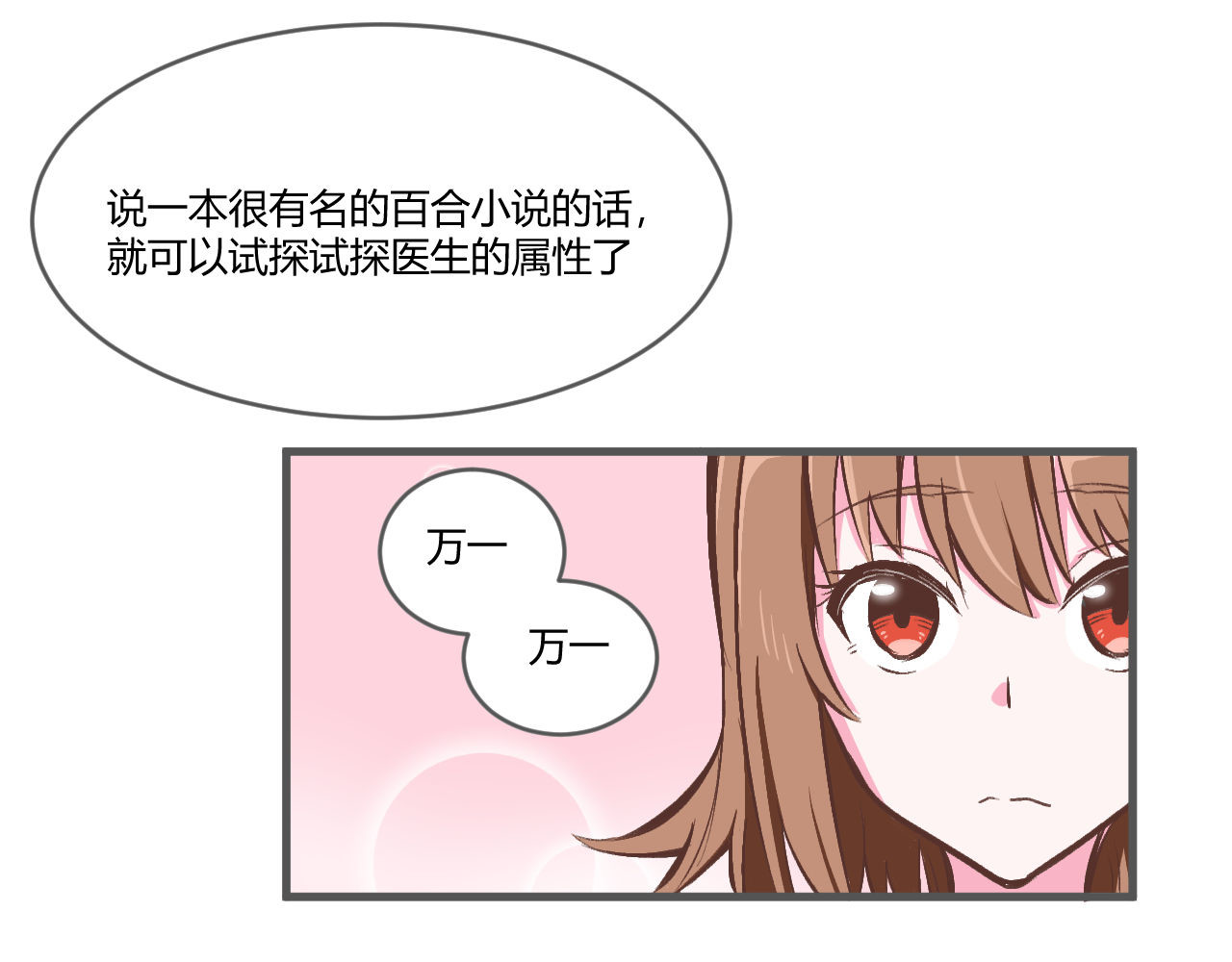 双箭头 第2话 第46页