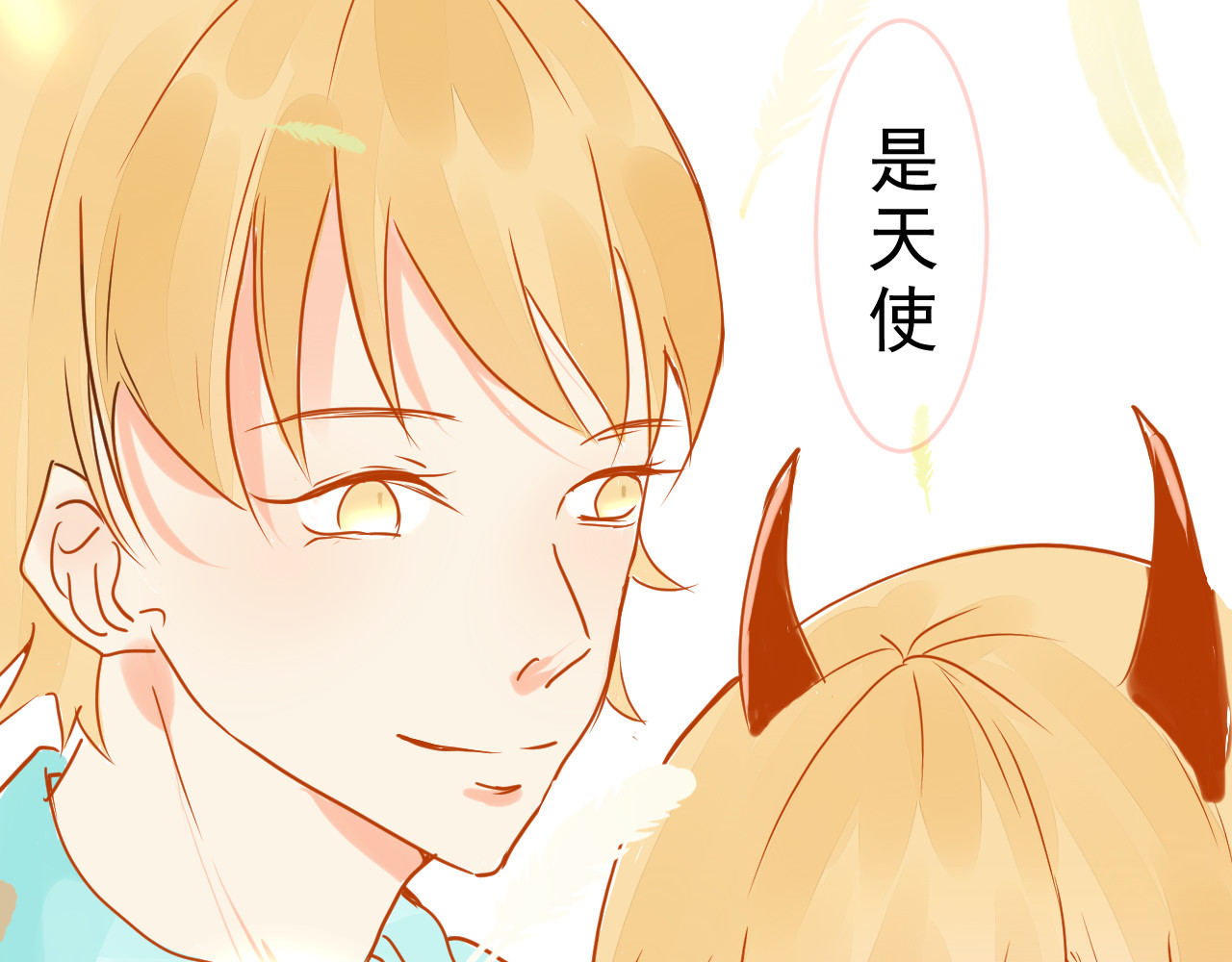 迷底城 02.温柔又残酷 第34页
