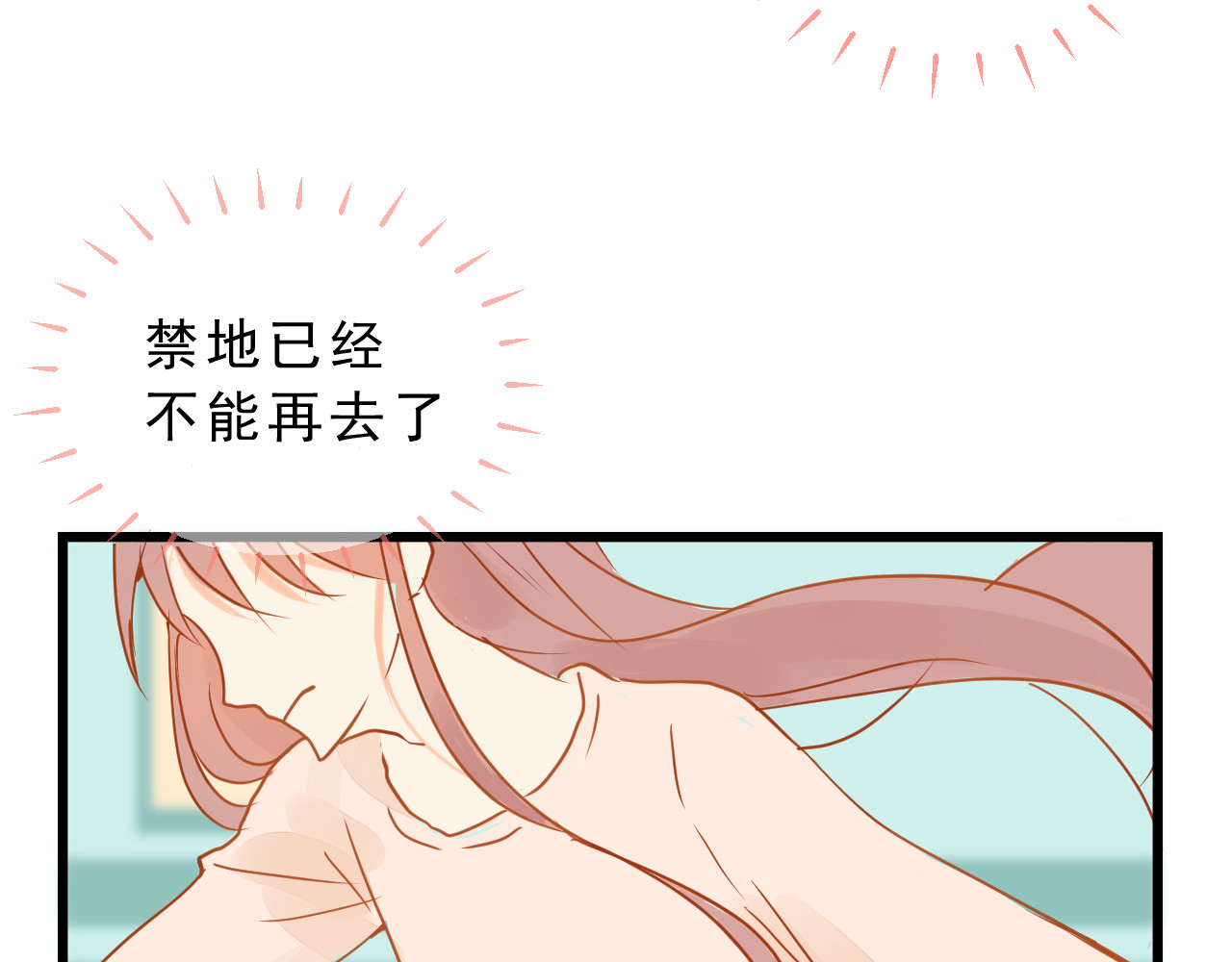 迷底城 02.温柔又残酷 第41页