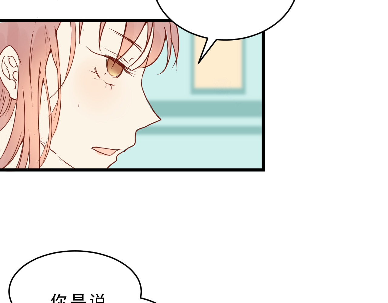 迷底城 02.温柔又残酷 第6页