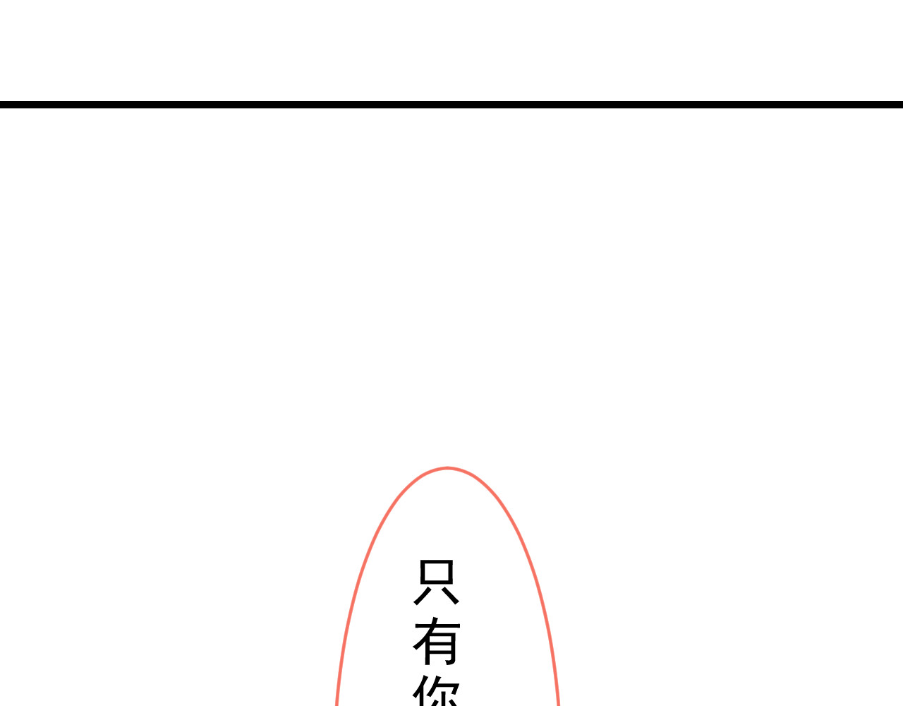 迷底城 02.温柔又残酷 第56页