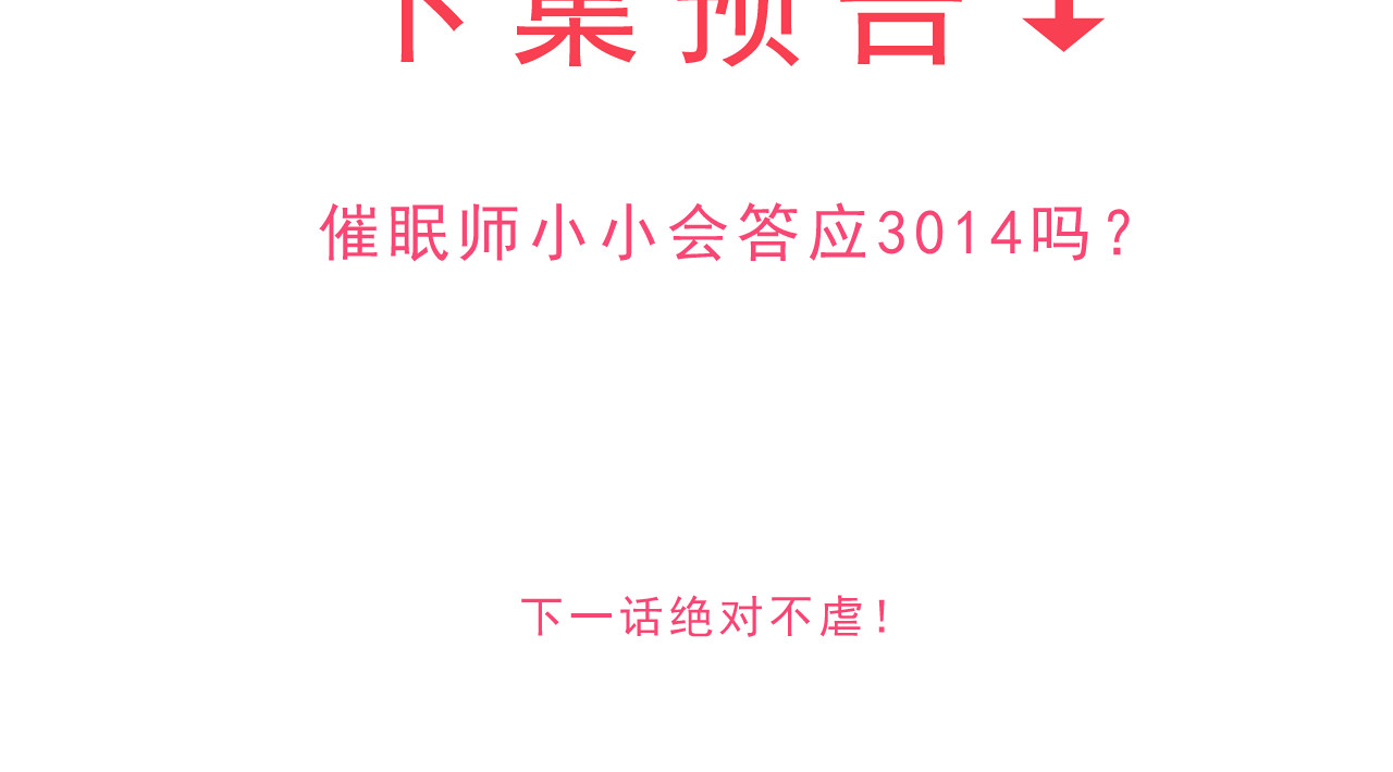 迷底城 02.温柔又残酷 第74页