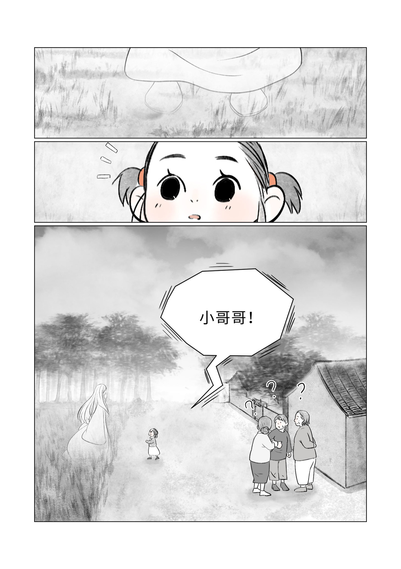 渡船 第六话 阿超头七 第6页