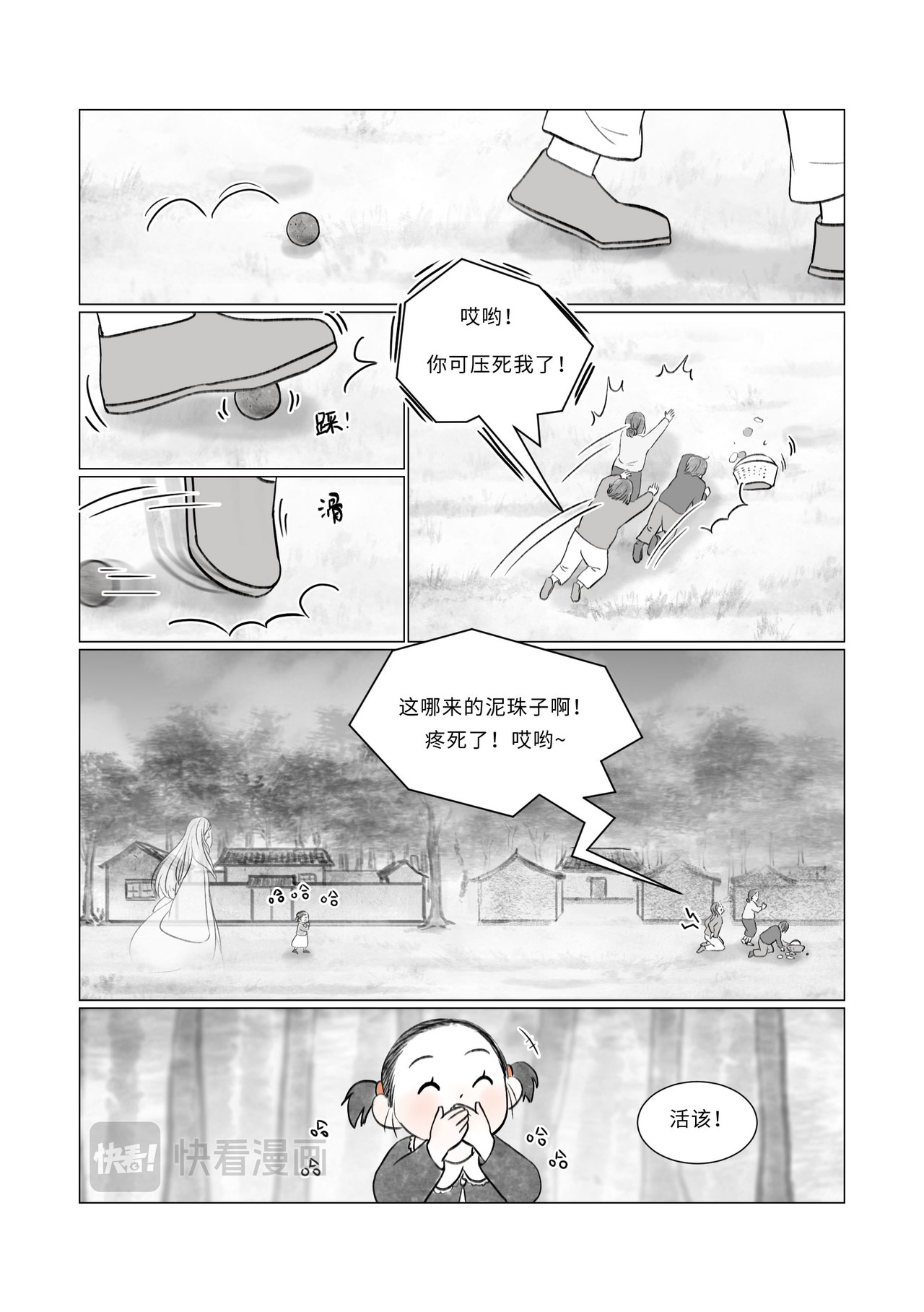 渡船 第六话 阿超头七 第10页