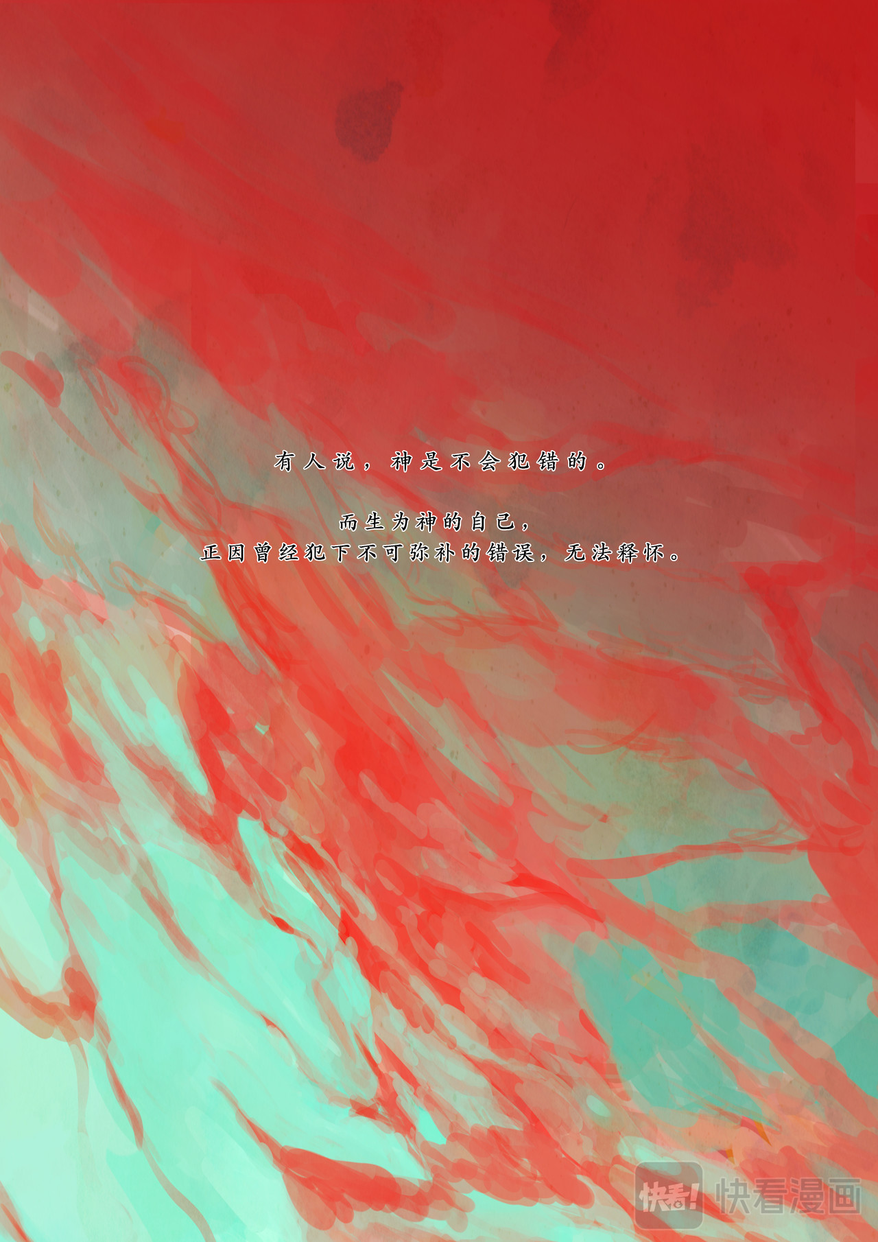 鲲洲曲 第2页