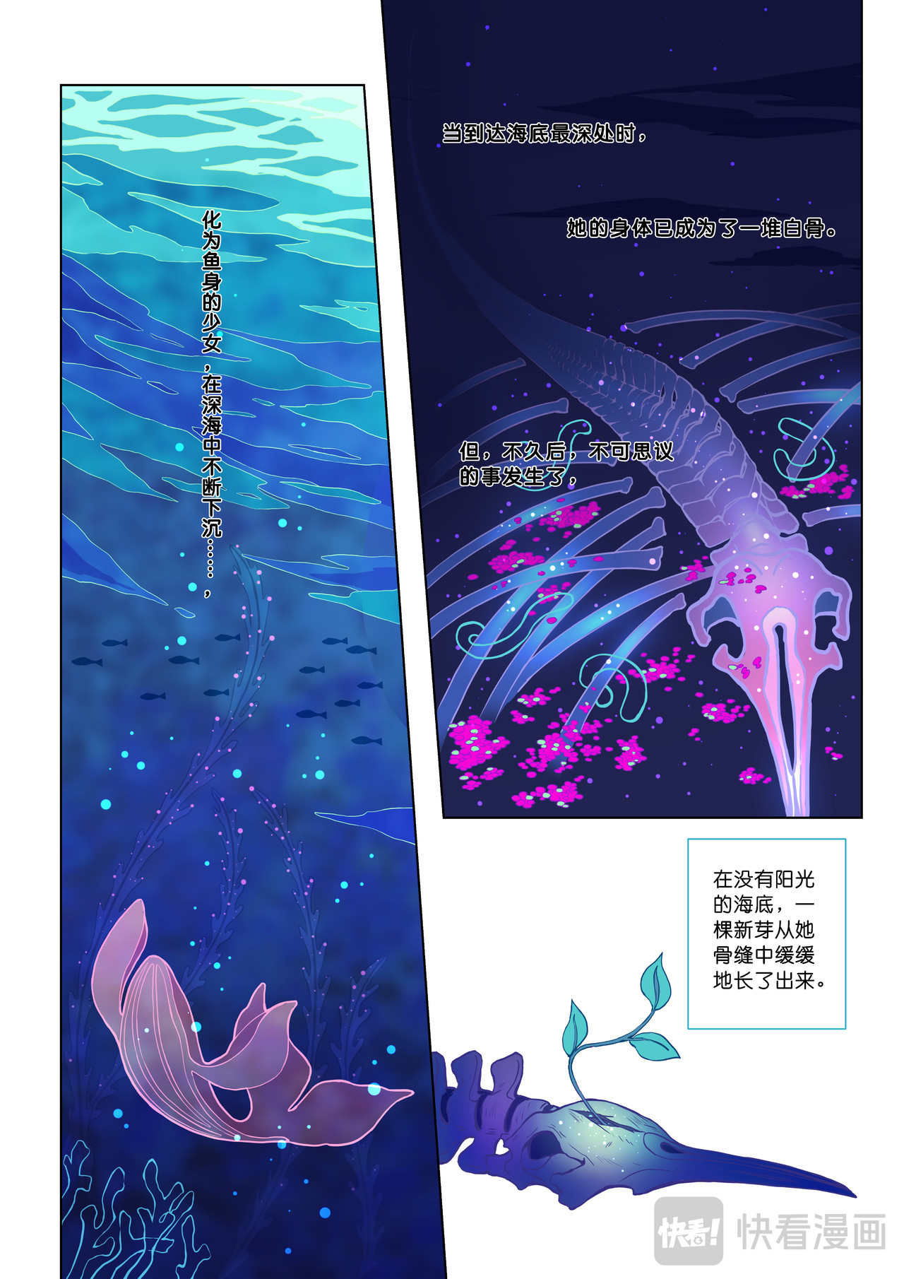 鲲洲曲 第6页