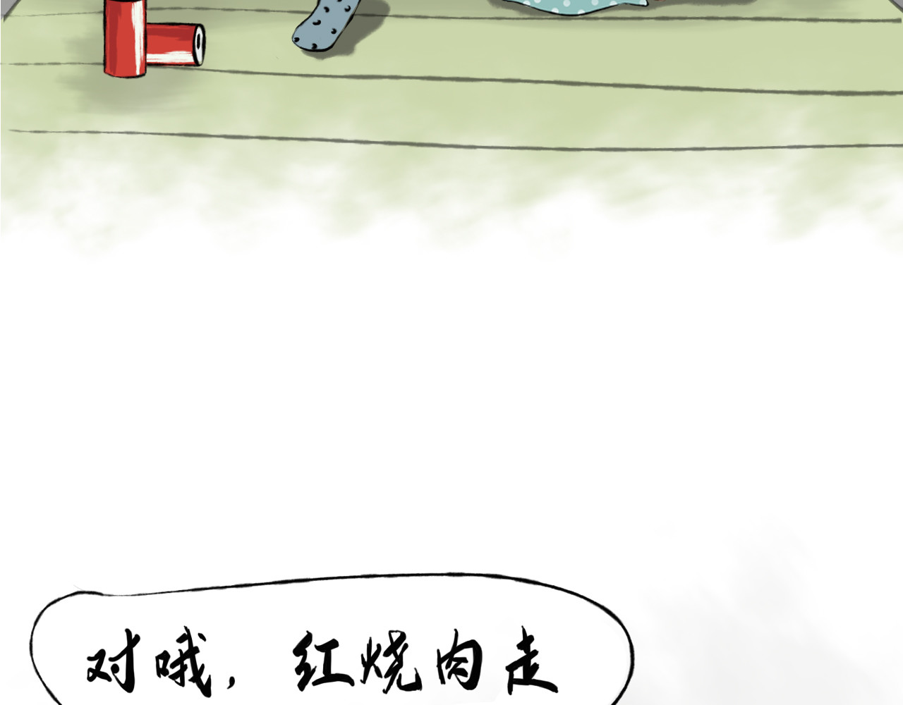 兔儿爷 爱之初体验 第11页