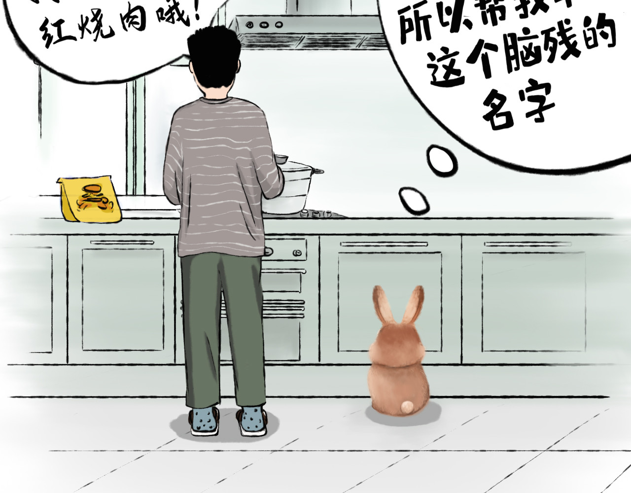 兔儿爷 爱之初体验 第3页