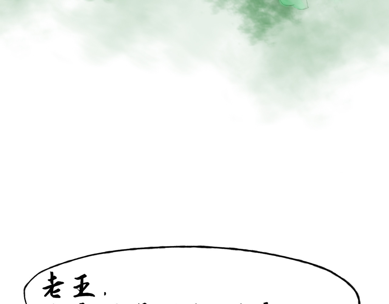 兔儿爷 爱之初体验 第23页