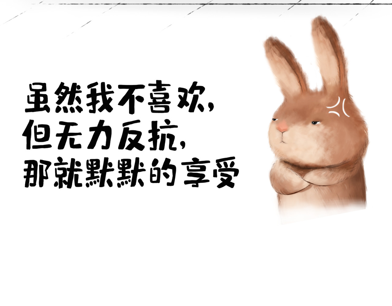 兔儿爷 爱之初体验 第4页