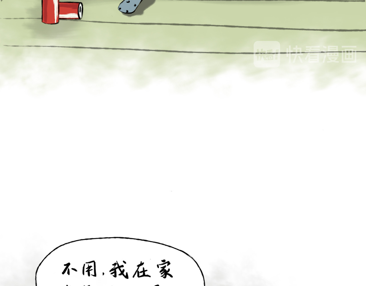 兔儿爷 爱之初体验 第9页