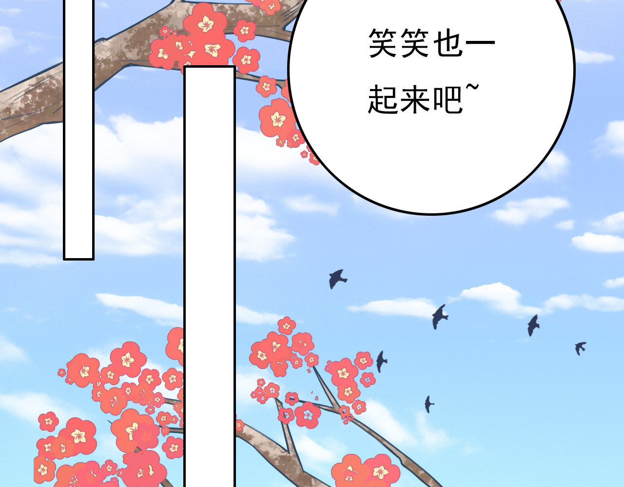 戏中人 第二话 认识 第13页
