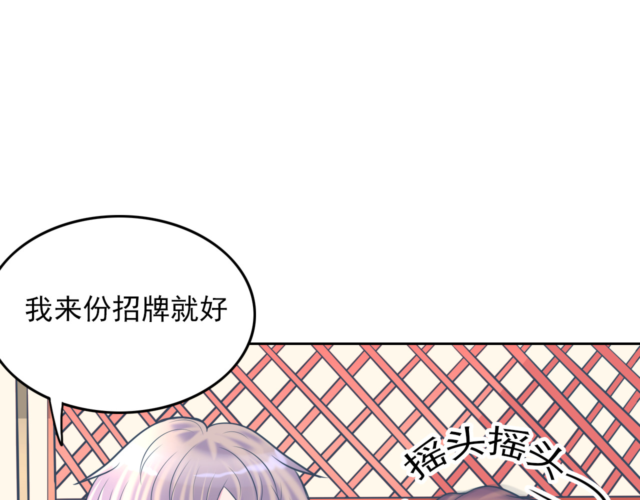 戏中人 第二话 认识 第20页