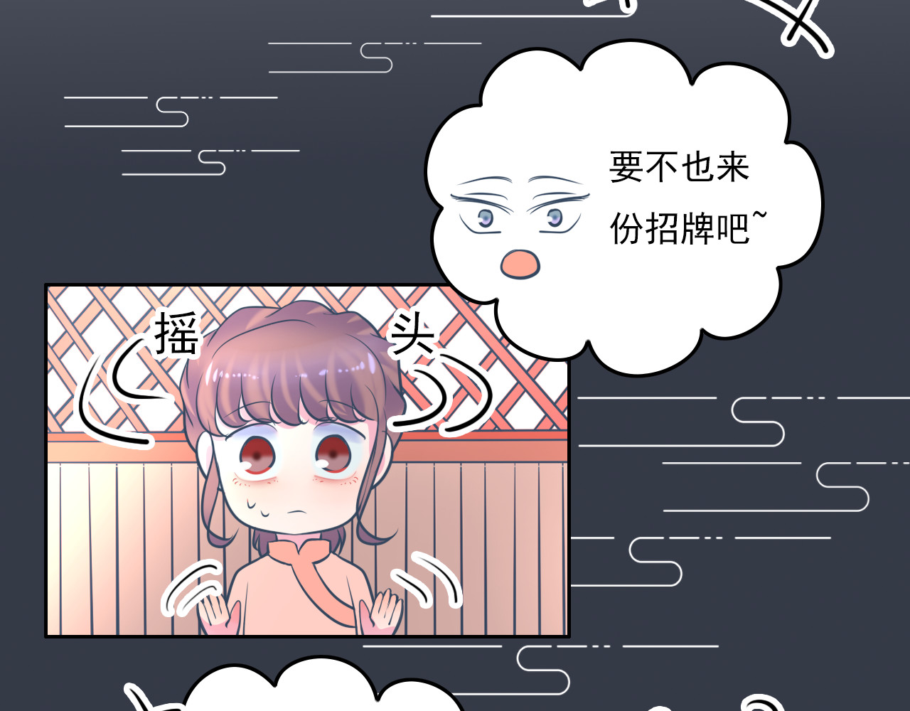 戏中人 第二话 认识 第24页