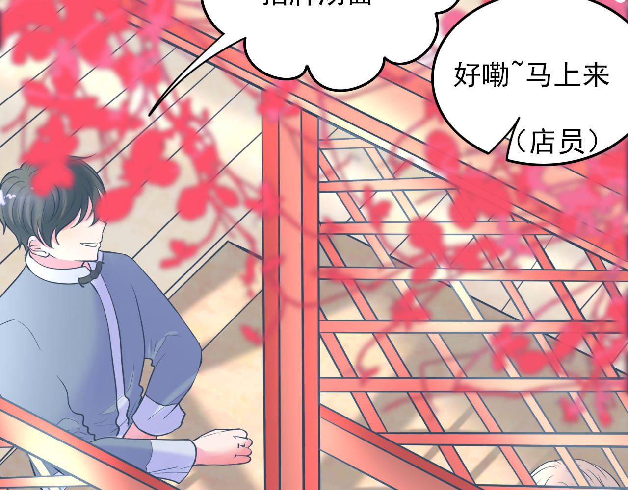 戏中人 第二话 认识 第26页