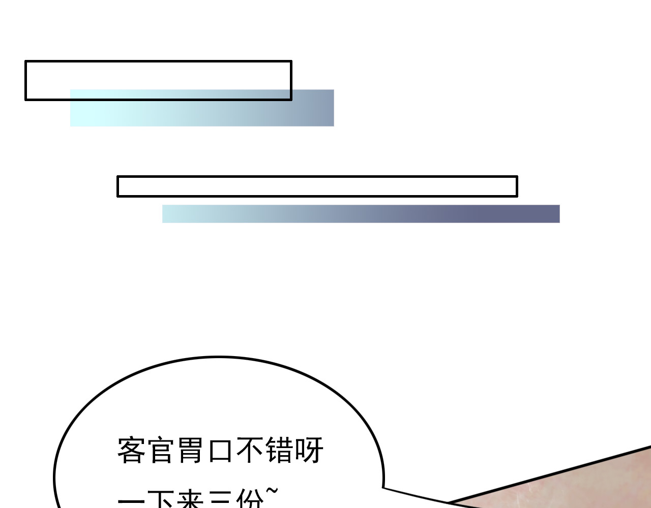戏中人 第二话 认识 第28页