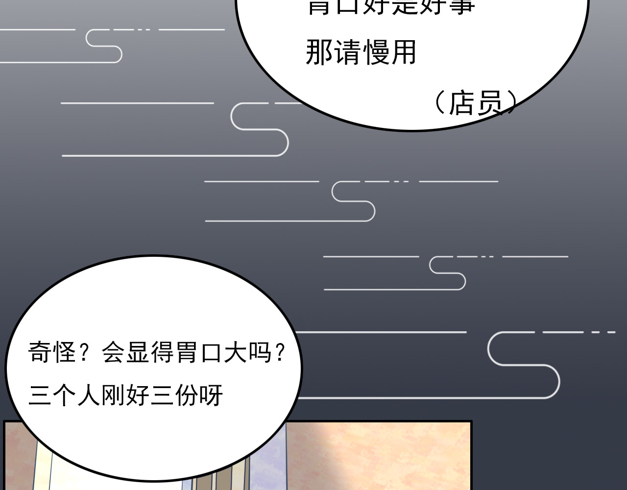 戏中人 第二话 认识 第31页