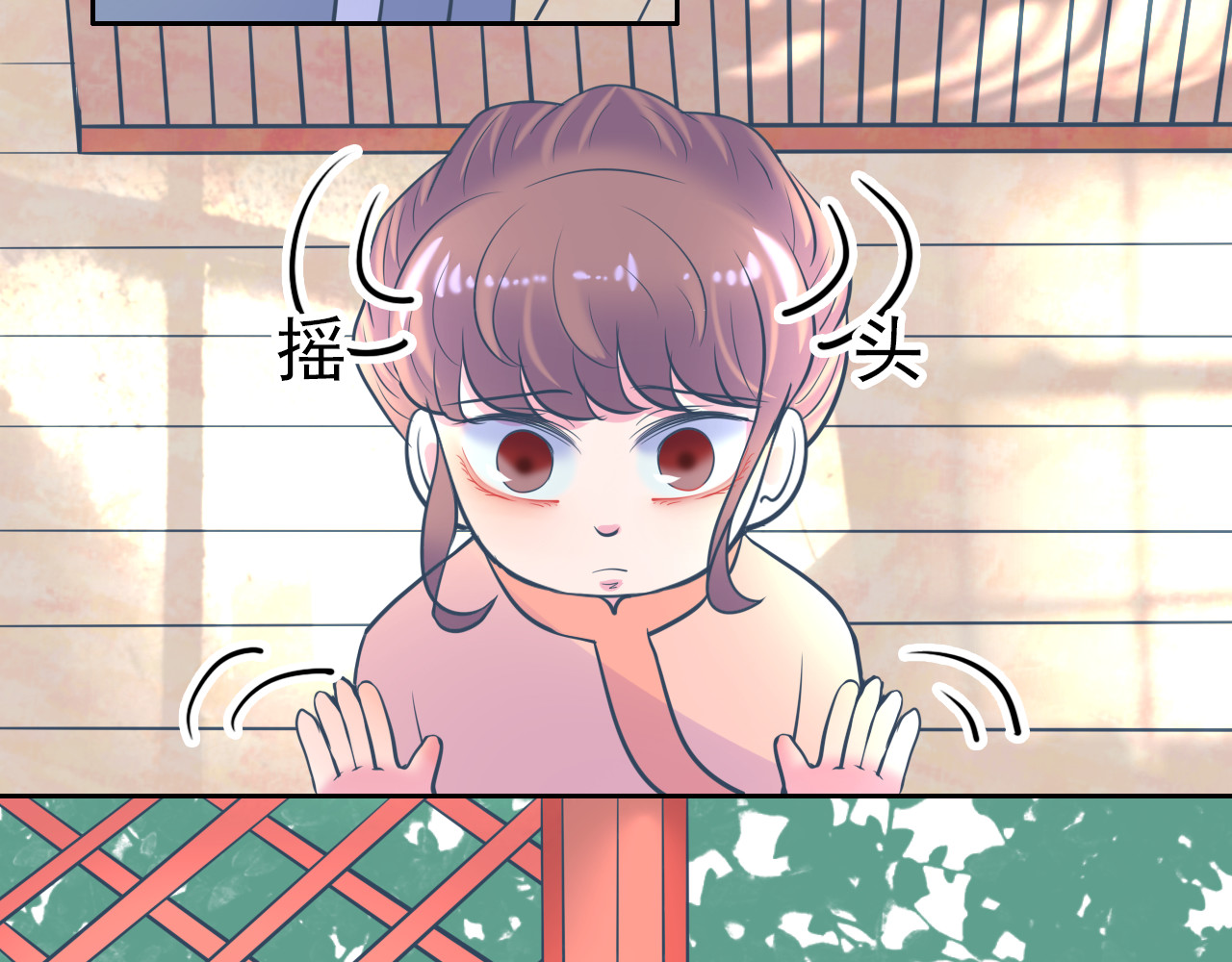 戏中人 第二话 认识 第37页