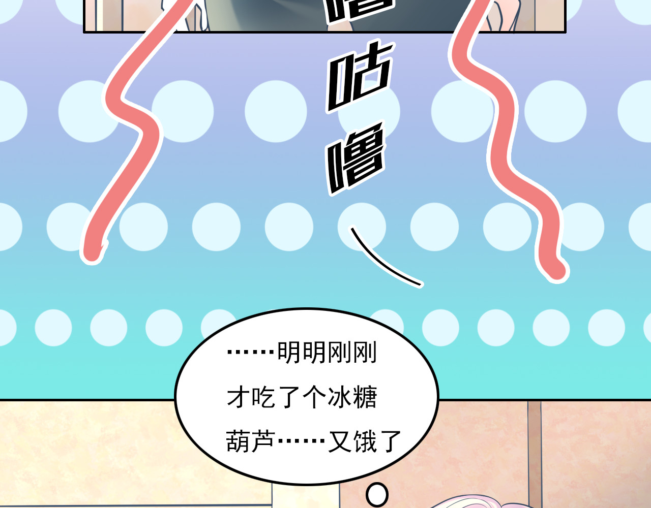 戏中人 第二话 认识 第5页