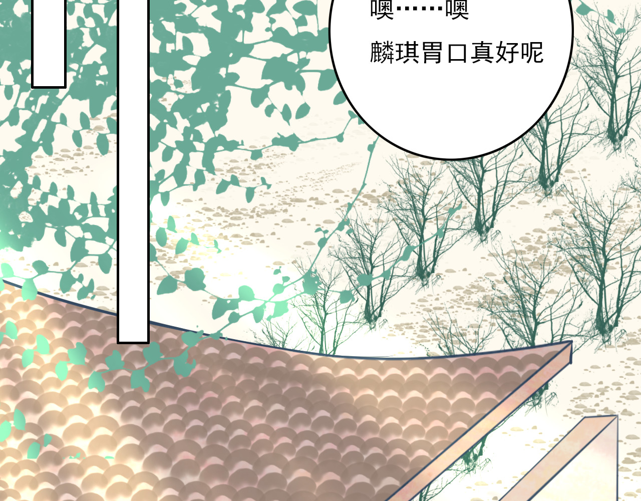 戏中人 第二话 认识 第42页