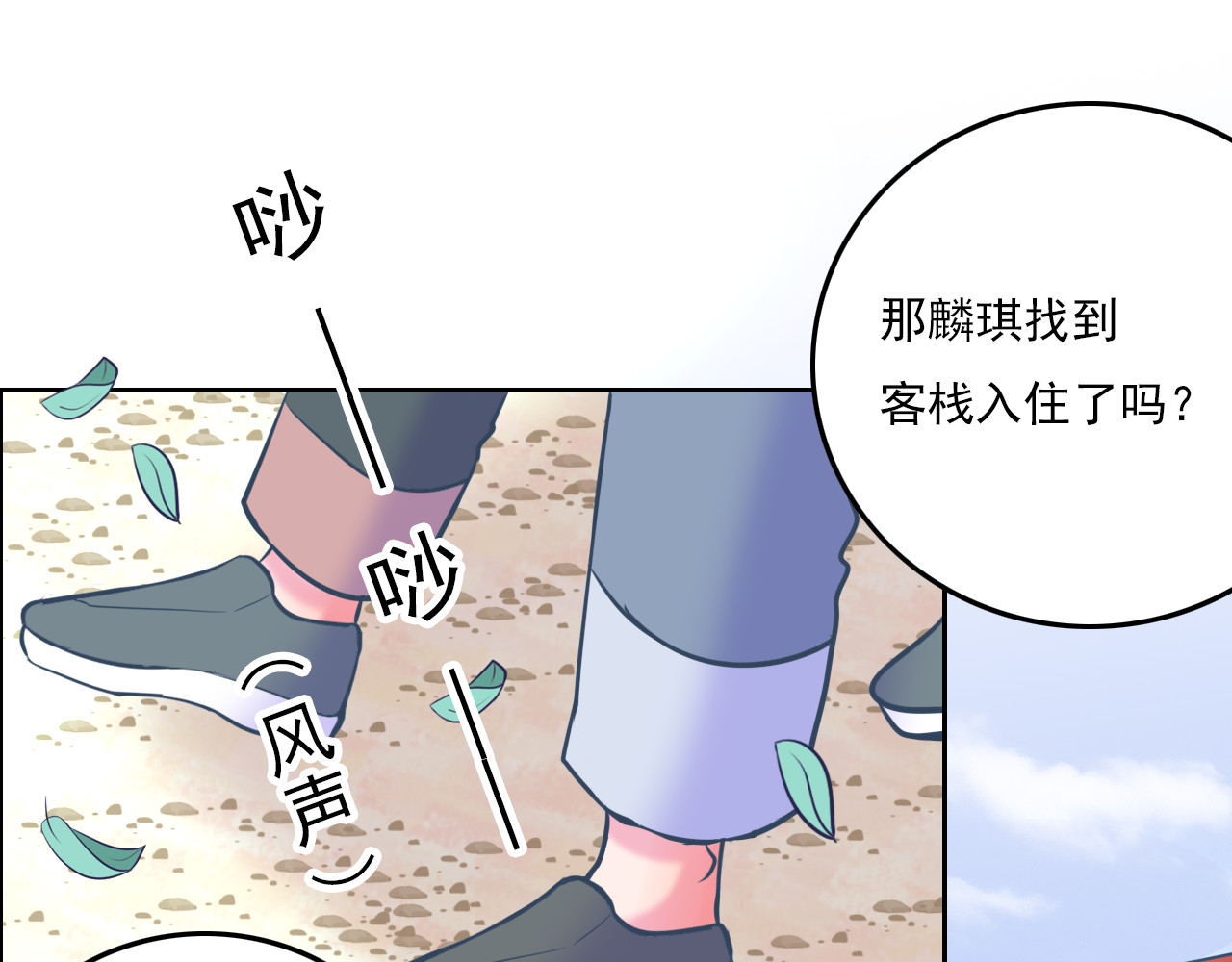 戏中人 第二话 认识 第44页