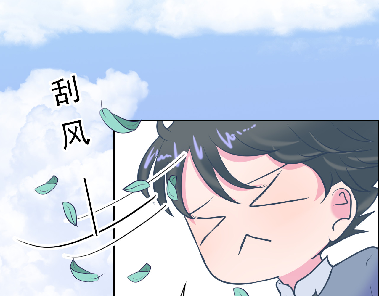 戏中人 第二话 认识 第50页