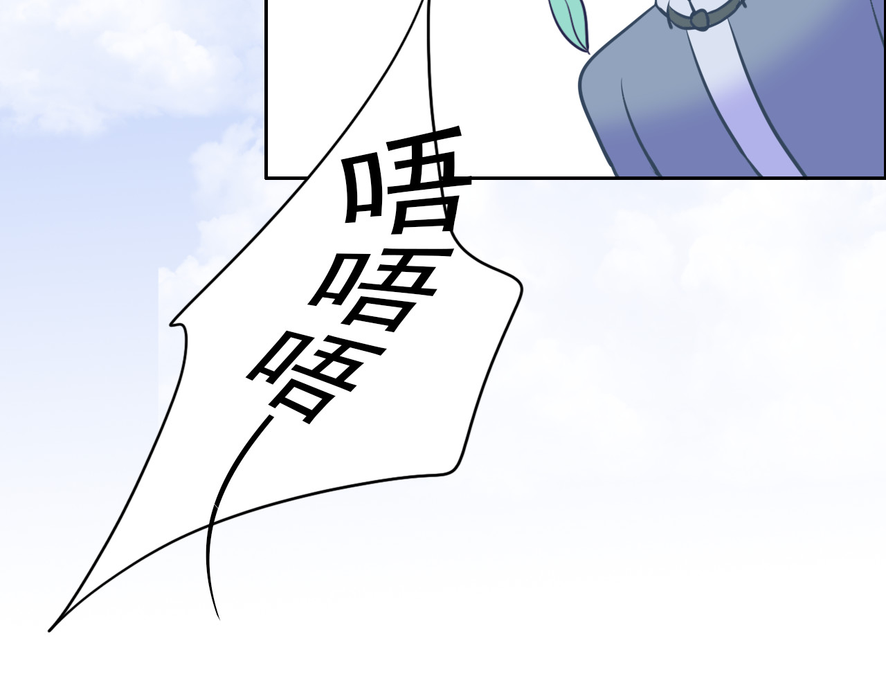 戏中人 第二话 认识 第51页