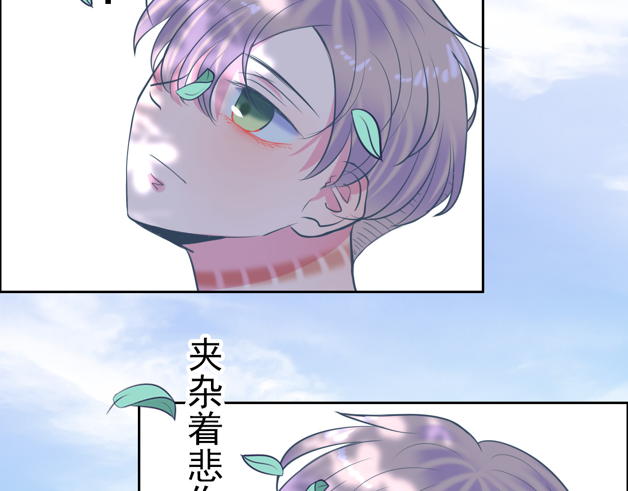 戏中人 第二话 认识 第56页