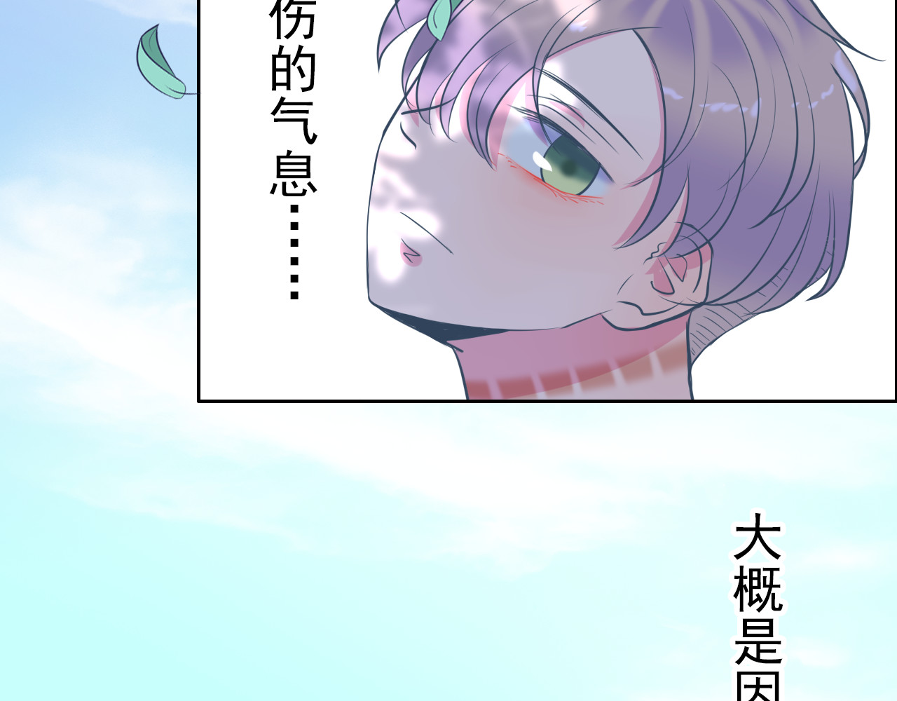 戏中人 第二话 认识 第57页