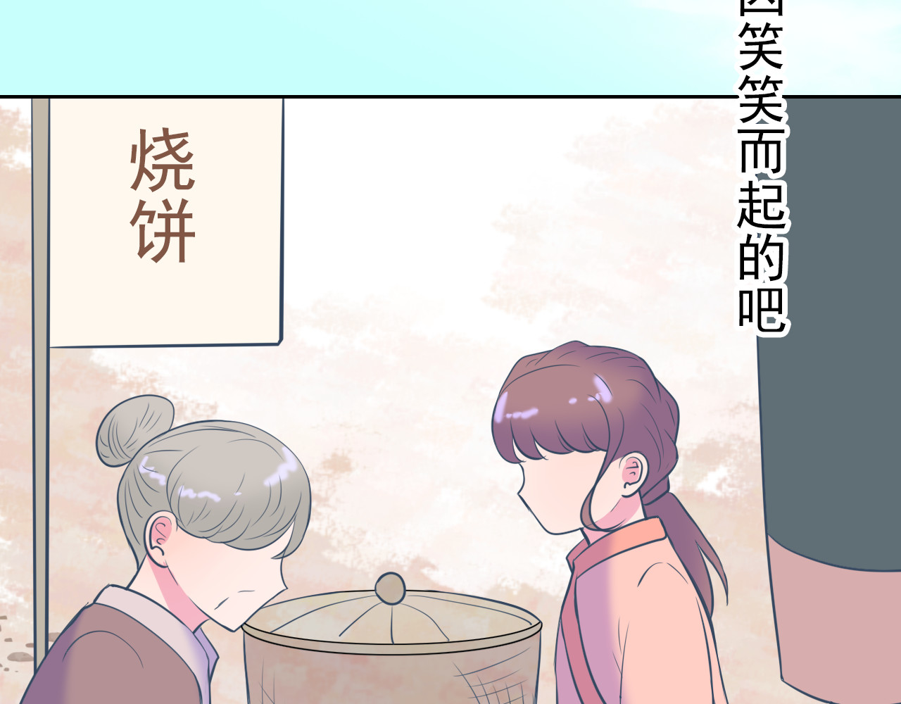 戏中人 第二话 认识 第58页