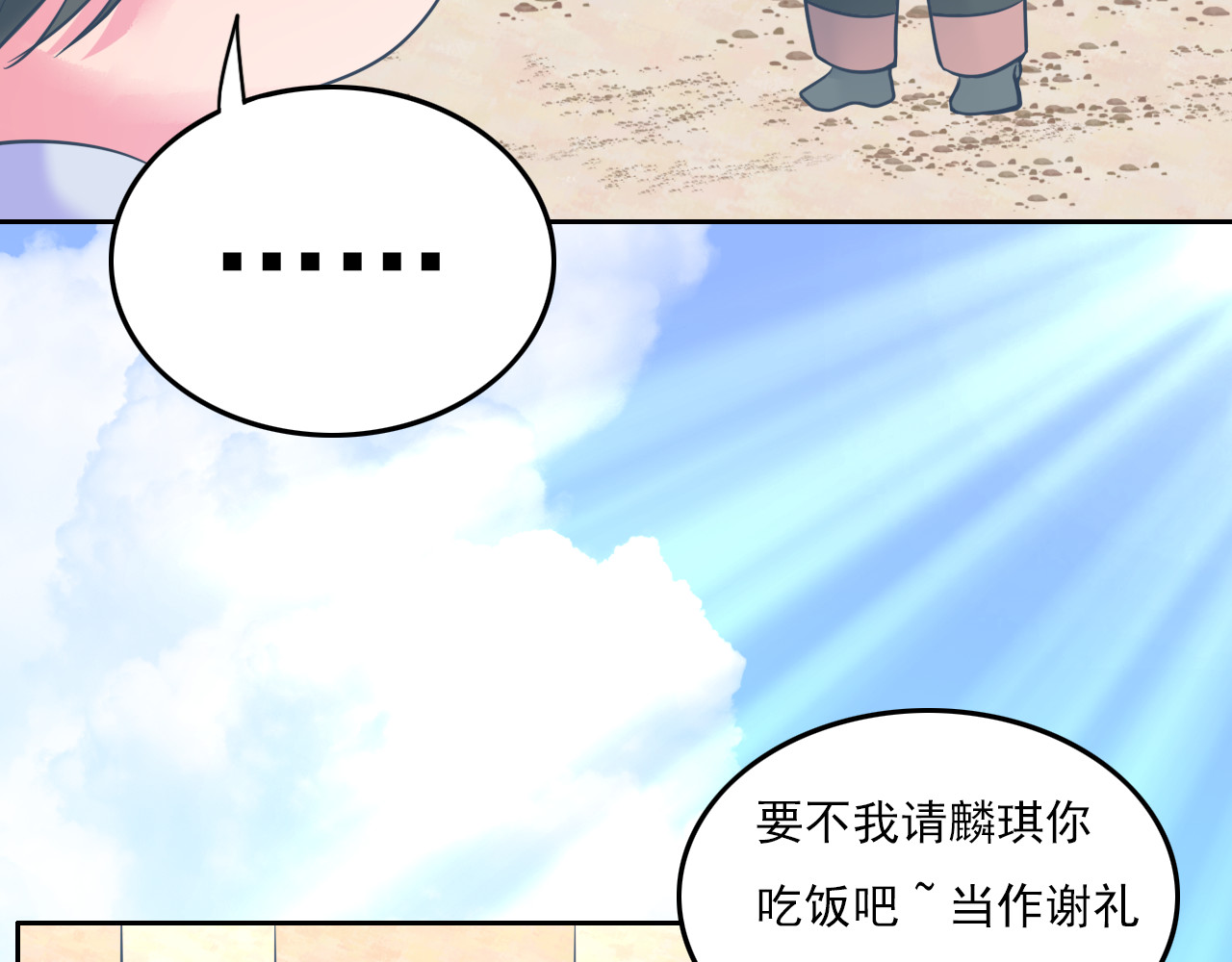 戏中人 第二话 认识 第7页