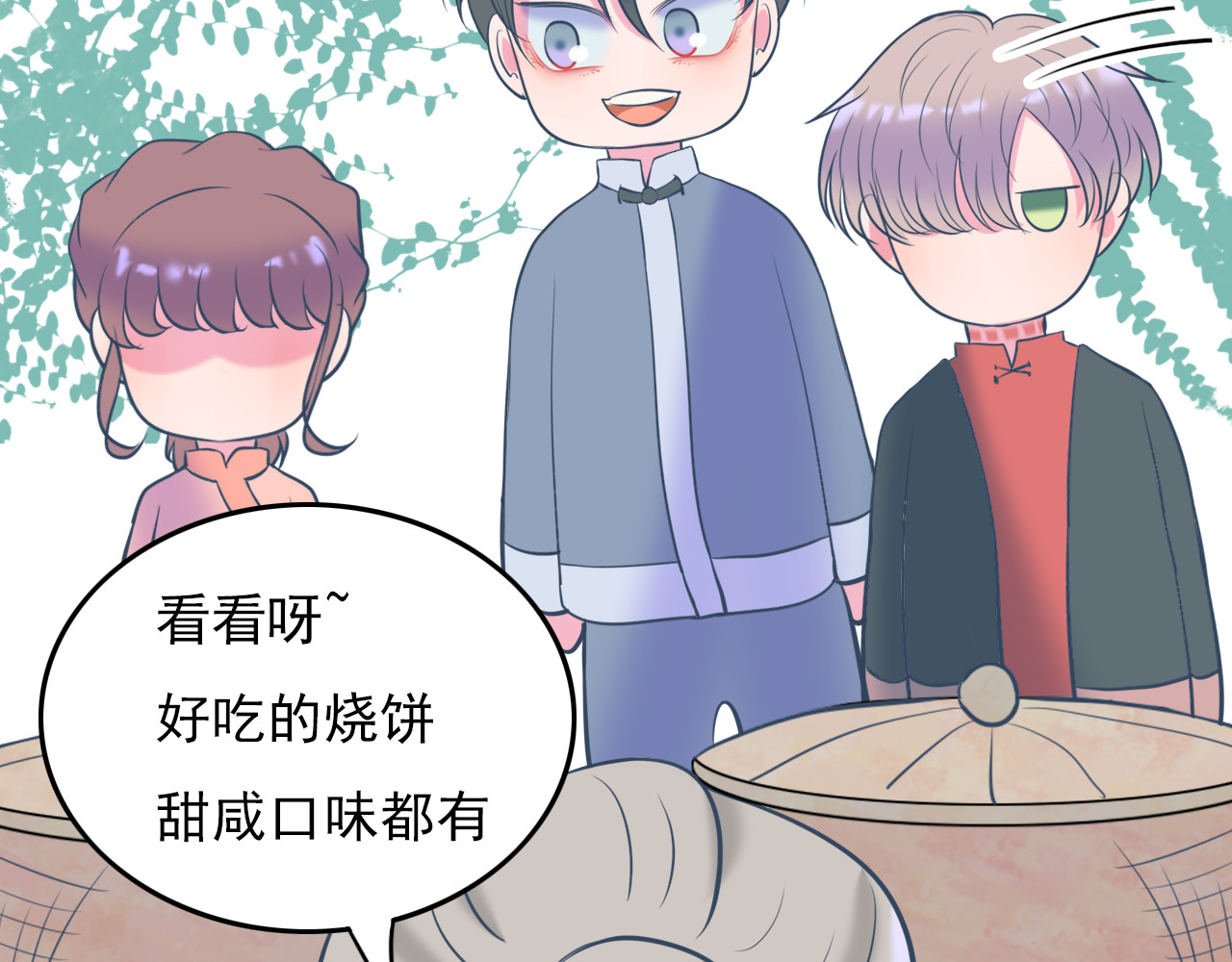 戏中人 第二话 认识 第64页