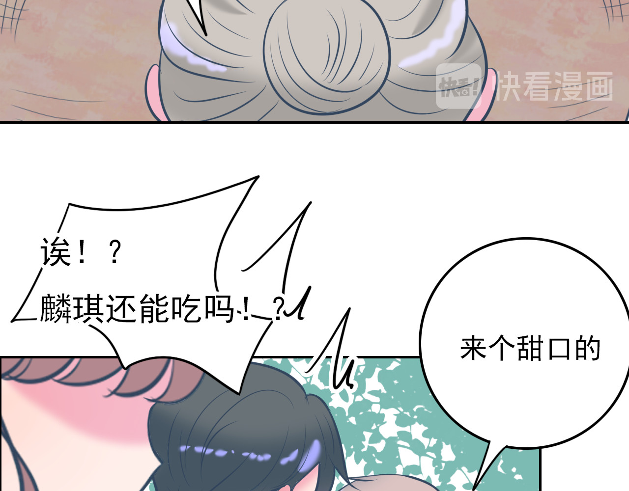 戏中人 第二话 认识 第65页
