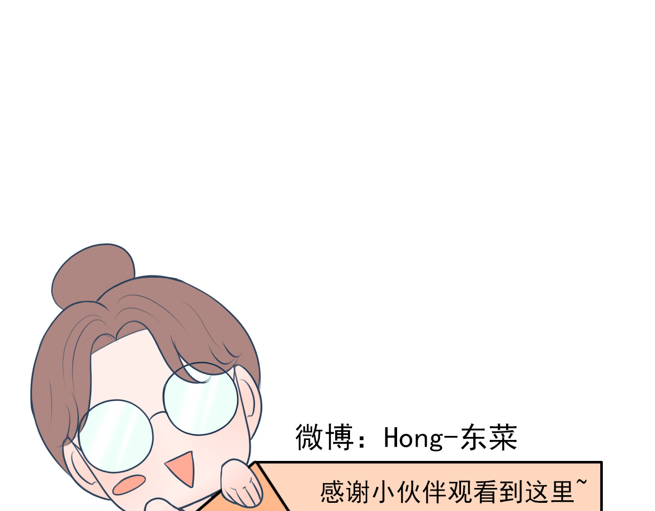 戏中人 第二话 认识 第84页