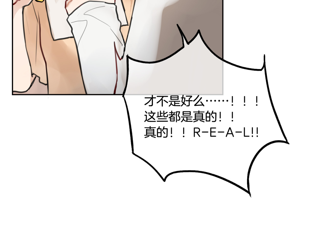 零食别跑 第1话 流星许愿实现了！ 第104页